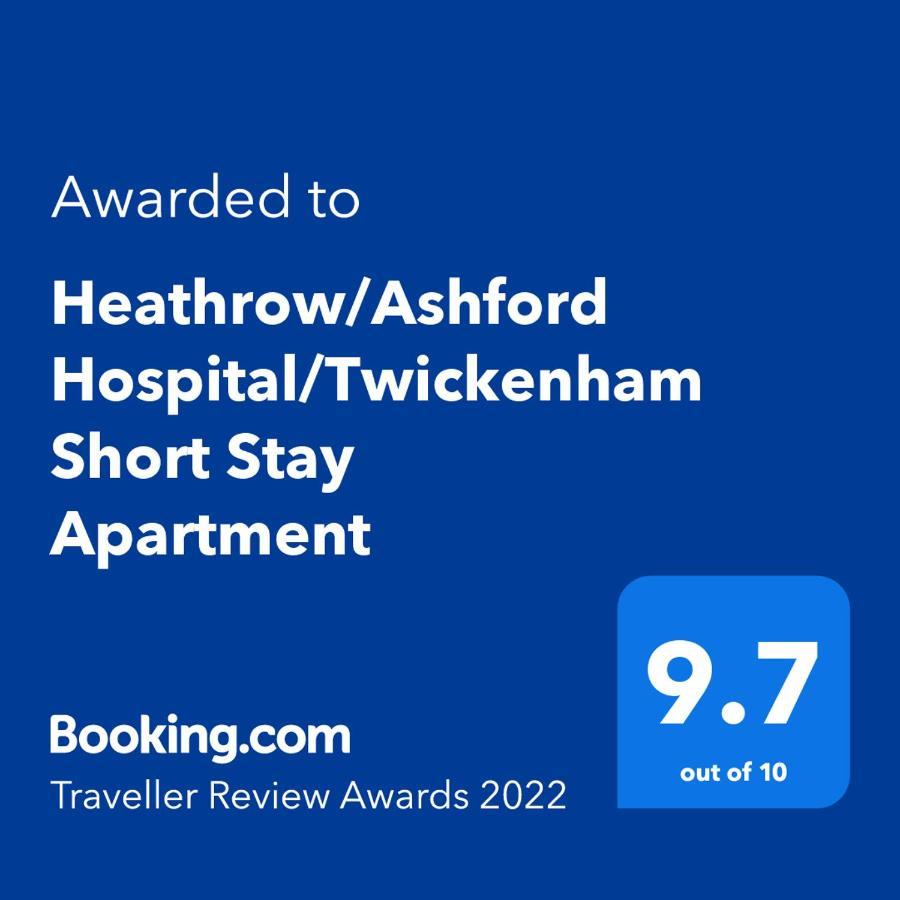 Heathrow/Ashford Hospital/Twickenham Short Stay Apartment Stanwell Екстериор снимка